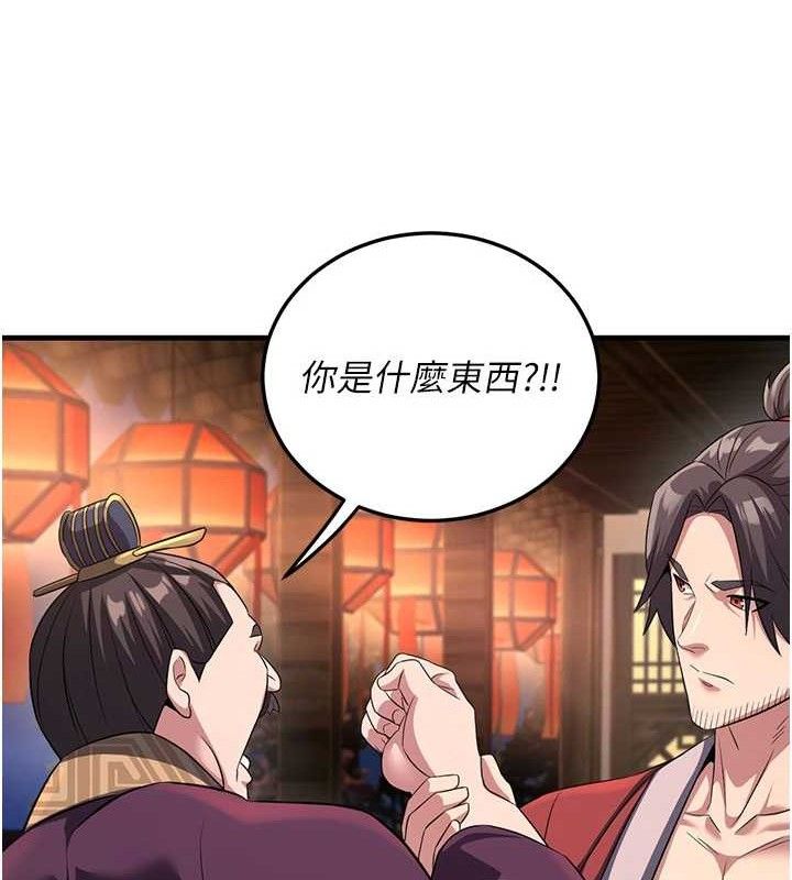 煉慾:色魔再臨第3話-大俠的大鵰就是江湖道義