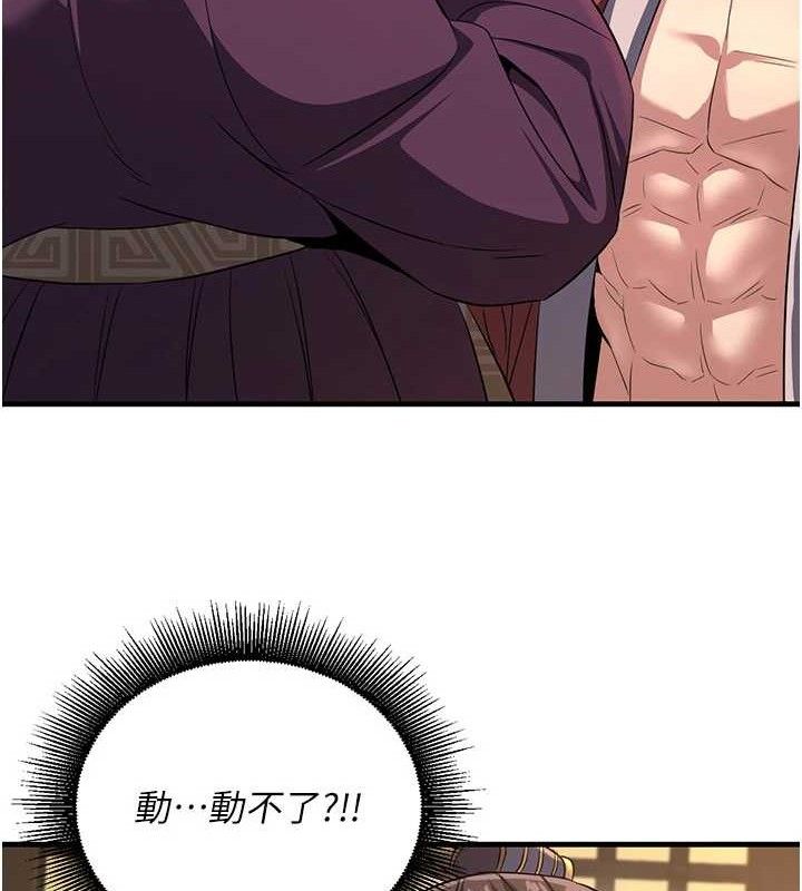 煉慾:色魔再臨第3話-大俠的大鵰就是江湖道義