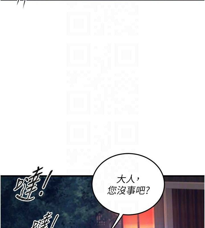 煉慾:色魔再臨第3話-大俠的大鵰就是江湖道義