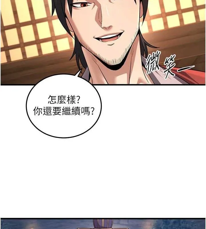 炼慾:色魔再临-第3話-大俠的大鵰就是江湖道義 - 图片 78
