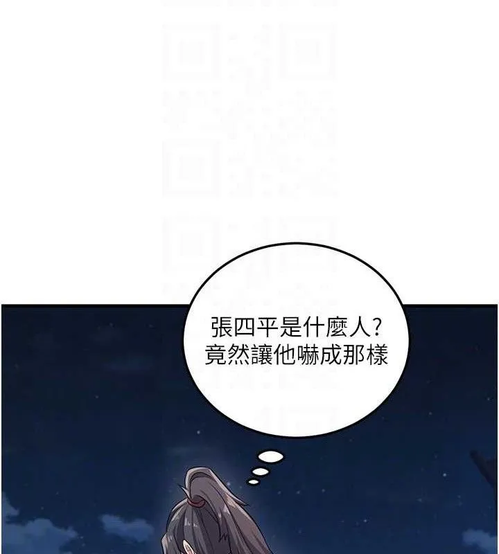 炼慾:色魔再临-第3話-大俠的大鵰就是江湖道義 - 图片 91