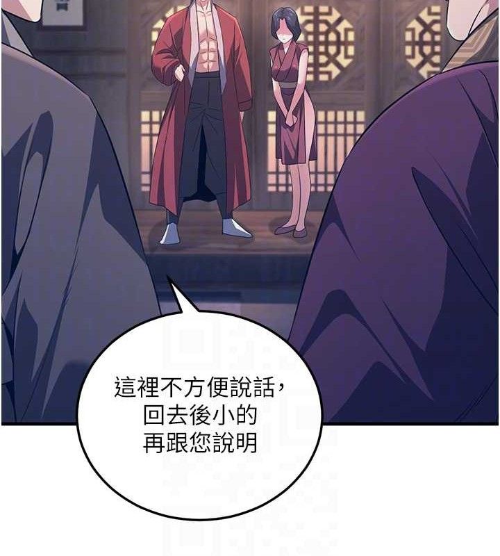 煉慾:色魔再臨第3話-大俠的大鵰就是江湖道義