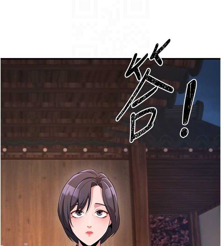 煉慾:色魔再臨第3話-大俠的大鵰就是江湖道義