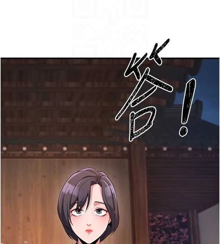 炼慾:色魔再临-第3話-大俠的大鵰就是江湖道義 - 图片 99