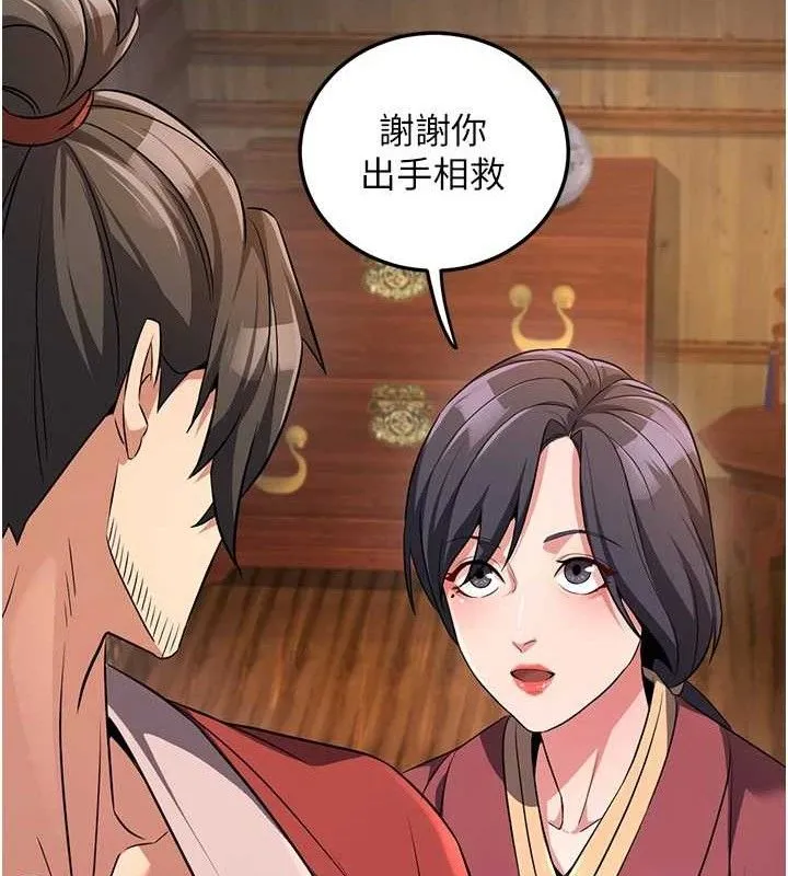 炼慾:色魔再临-第3話-大俠的大鵰就是江湖道義 - 图片 94