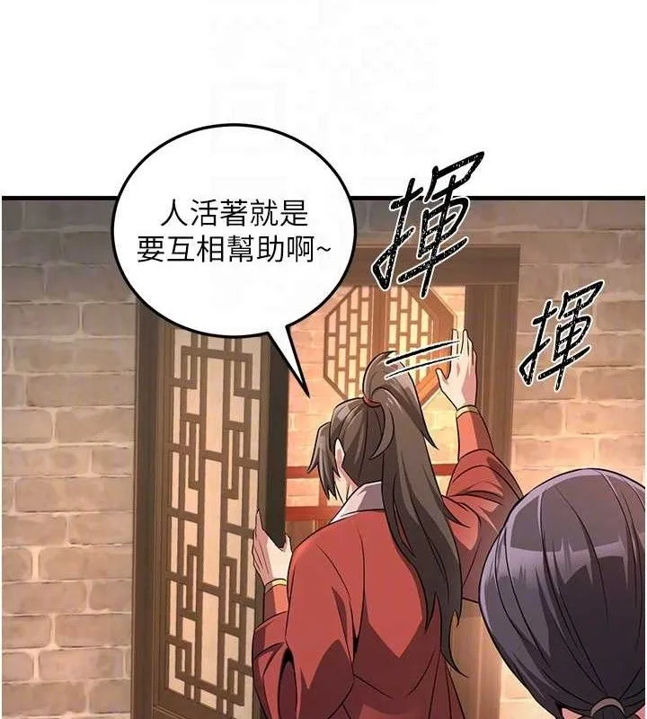 炼慾:色魔再临-第3話-大俠的大鵰就是江湖道義 - 图片 97