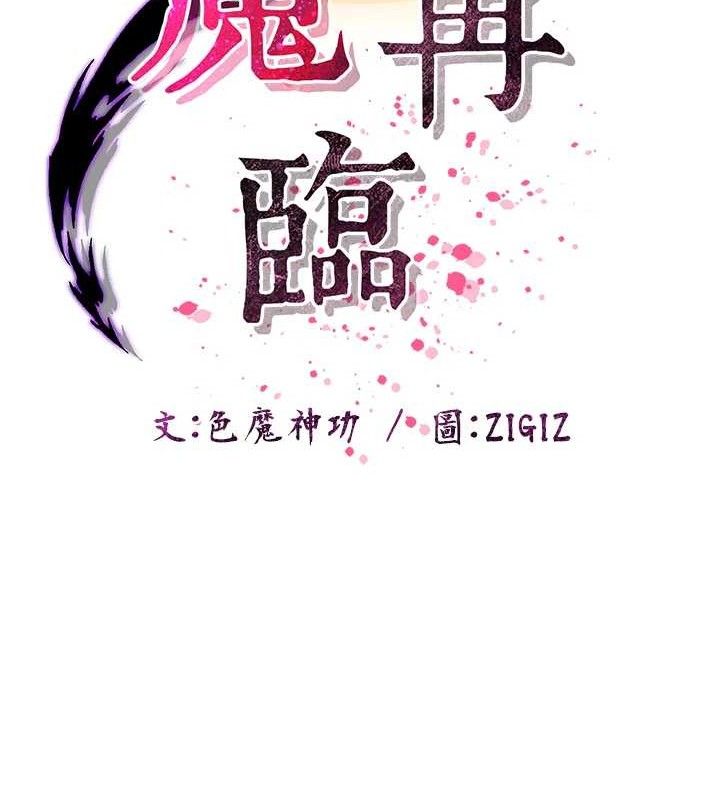 煉慾:色魔再臨第3話-大俠的大鵰就是江湖道義