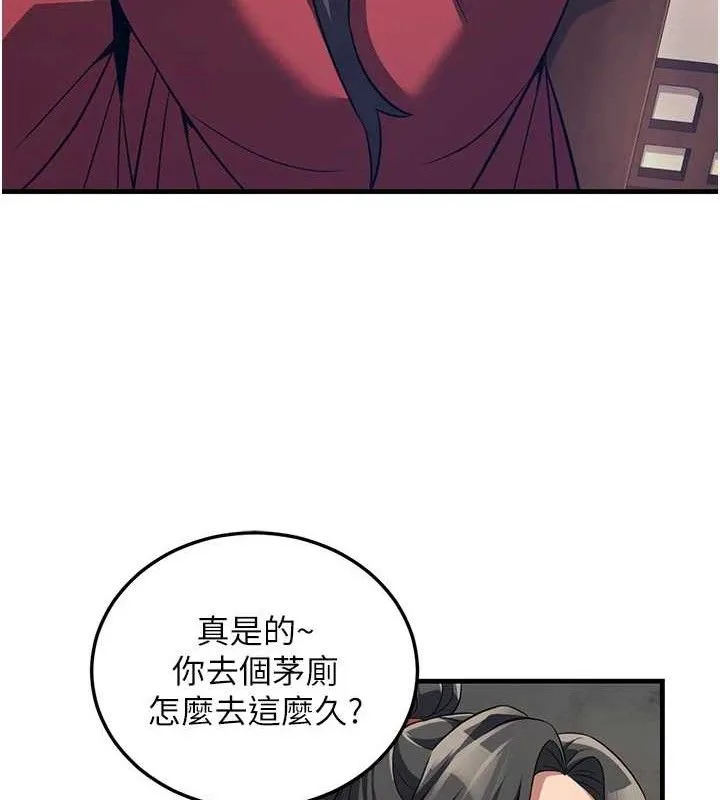 炼慾:色魔再临-第3話-大俠的大鵰就是江湖道義 - 图片 109
