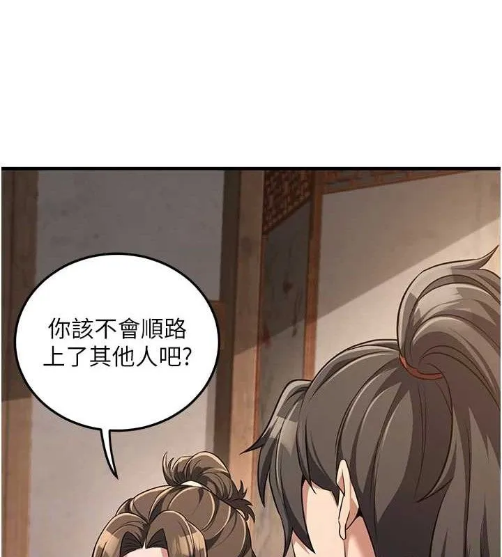 炼慾:色魔再临-第3話-大俠的大鵰就是江湖道義 - 图片 111