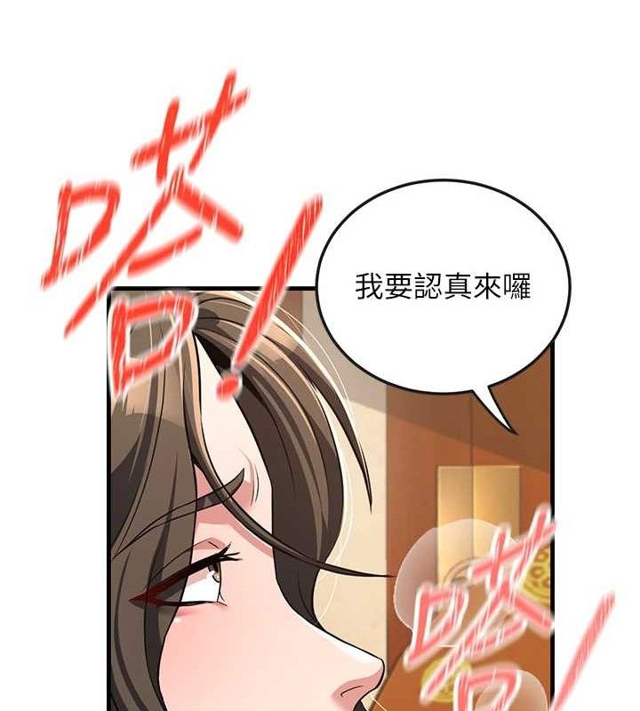 煉慾:色魔再臨第3話-大俠的大鵰就是江湖道義