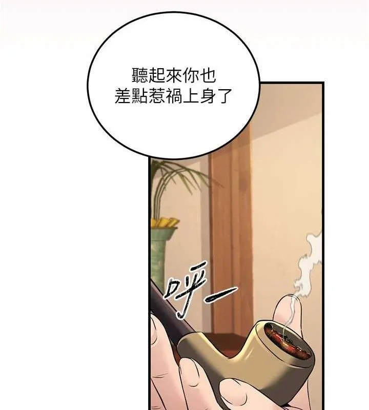 炼慾:色魔再临-第3話-大俠的大鵰就是江湖道義 - 图片 148