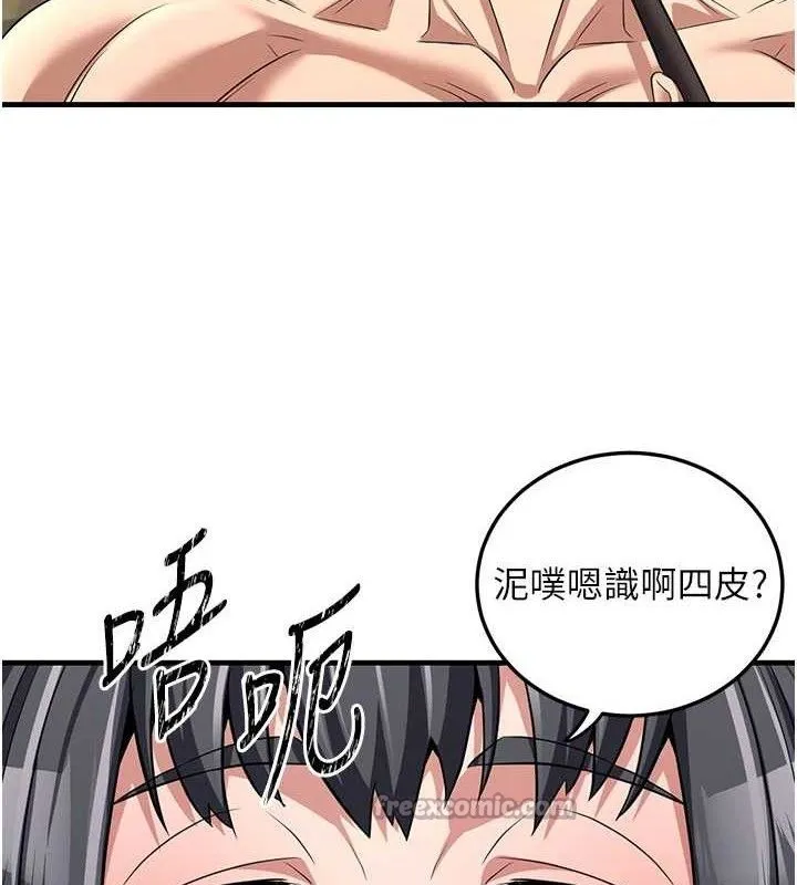 炼慾:色魔再临-第3話-大俠的大鵰就是江湖道義 - 图片 154