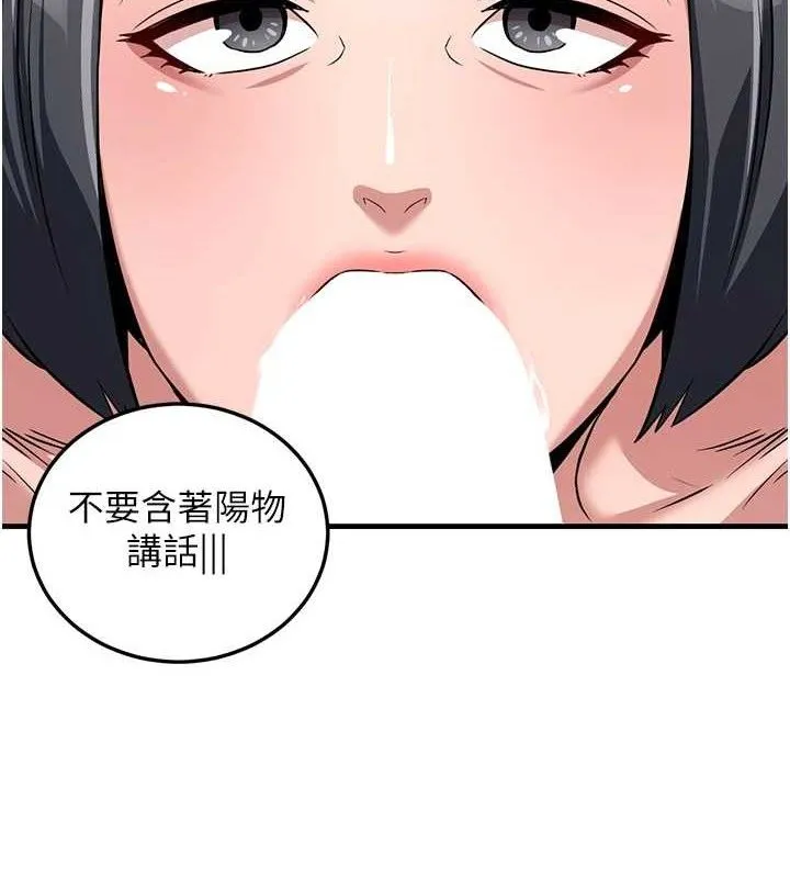 炼慾:色魔再临-第3話-大俠的大鵰就是江湖道義 - 图片 155