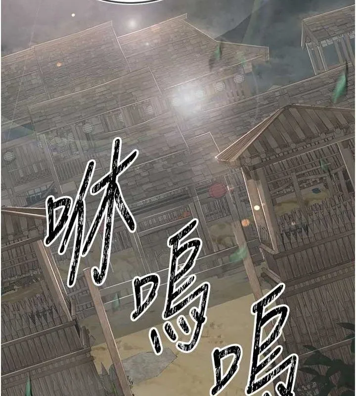 炼慾:色魔再临-第3話-大俠的大鵰就是江湖道義 - 图片 159