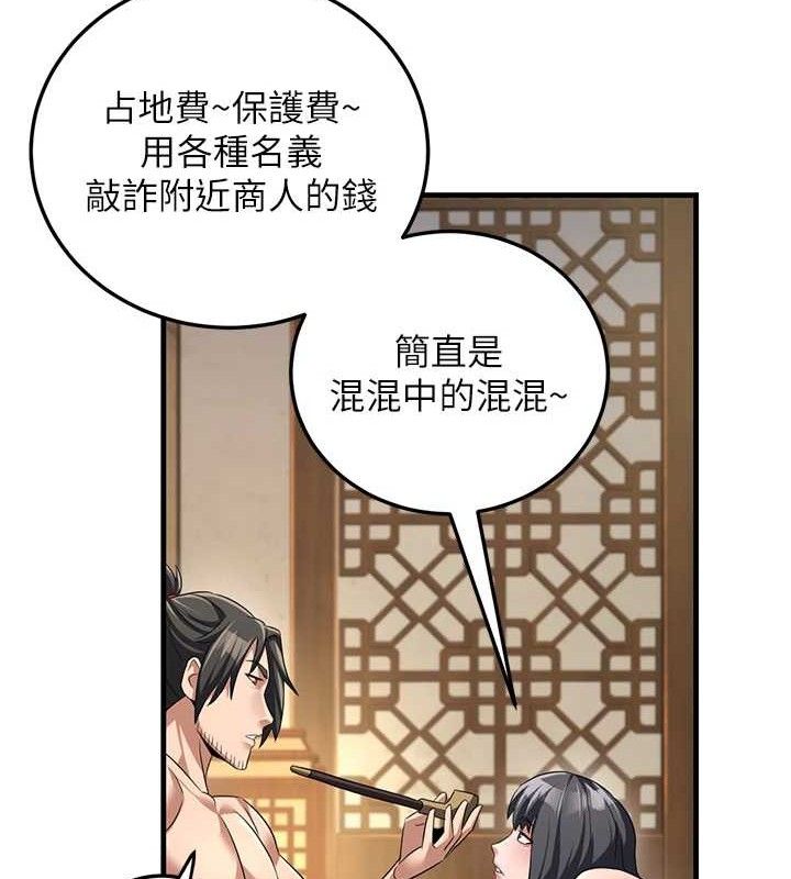 煉慾:色魔再臨第3話-大俠的大鵰就是江湖道義