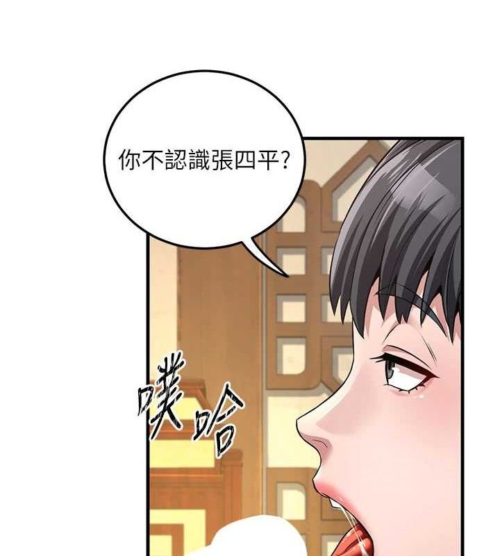 煉慾:色魔再臨第3話-大俠的大鵰就是江湖道義