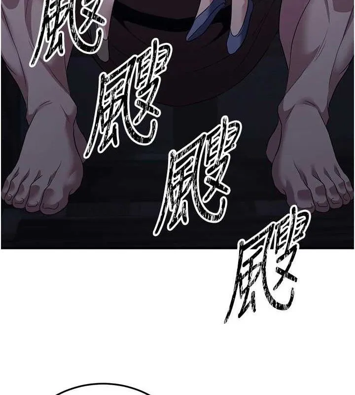 炼慾:色魔再临-第3話-大俠的大鵰就是江湖道義 - 图片 163