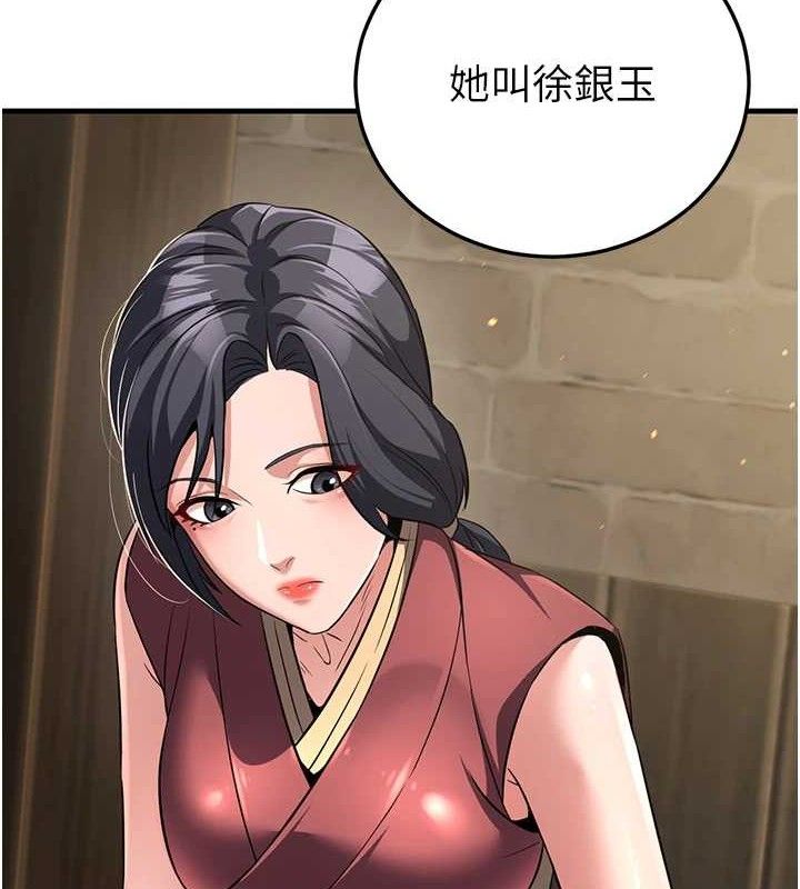 煉慾:色魔再臨第3話-大俠的大鵰就是江湖道義