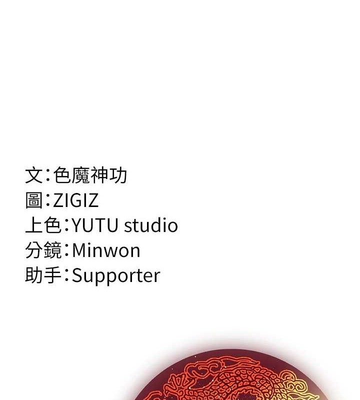 煉慾:色魔再臨第3話-大俠的大鵰就是江湖道義