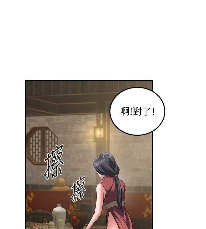 煉慾:色魔再臨第3話-大俠的大鵰就是江湖道義