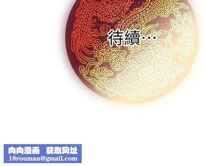 炼慾:色魔再临-第3話-大俠的大鵰就是江湖道義 - 图片 174