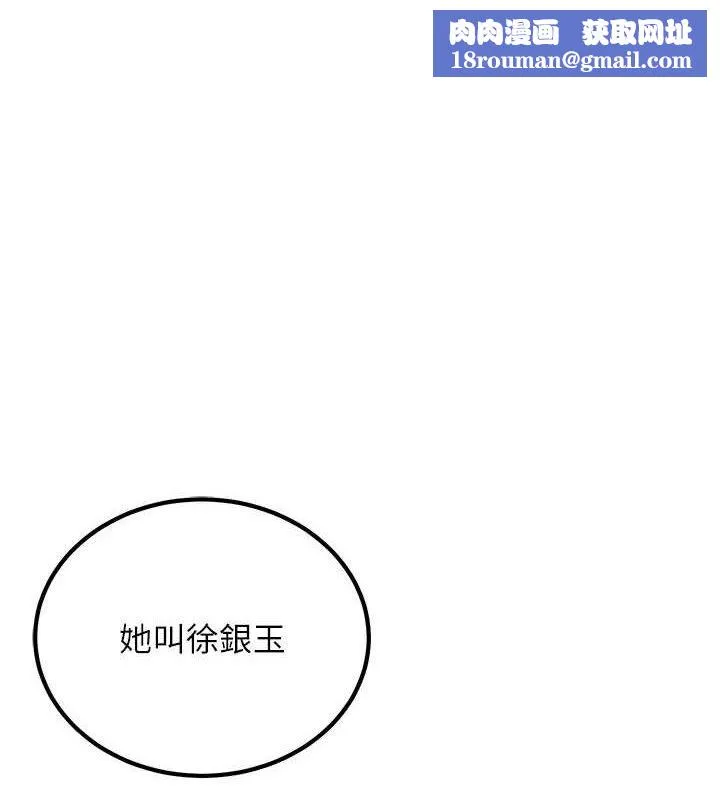 炼慾:色魔再临-第4話-強逼髮妻下海賣淫 - 图片 1