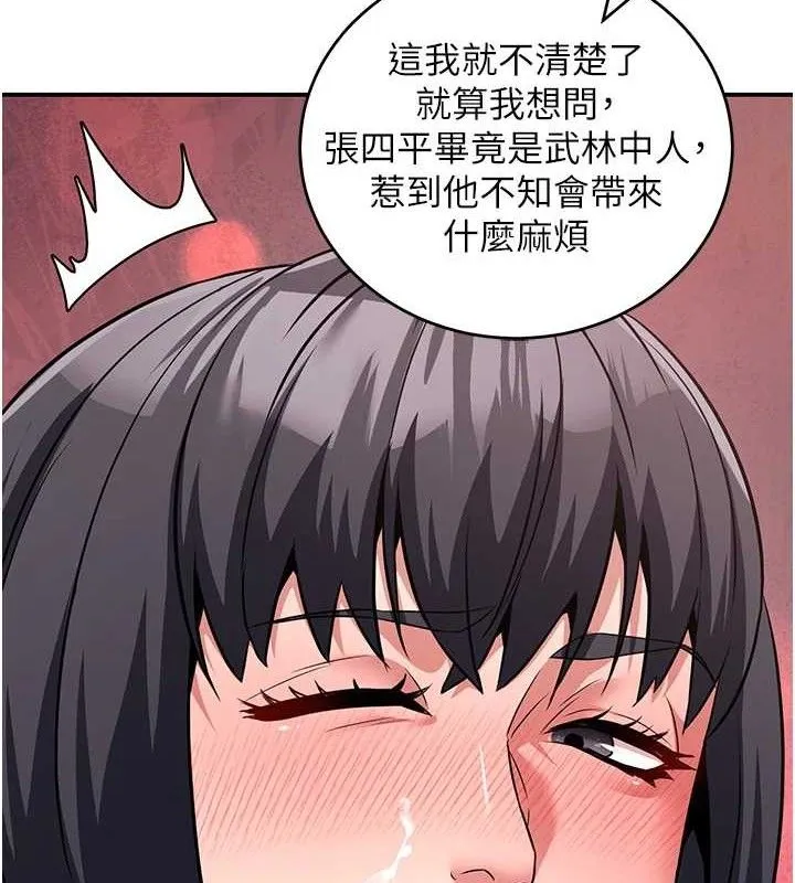 炼慾:色魔再临-第4話-強逼髮妻下海賣淫 - 图片 11