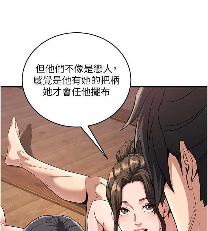 炼慾:色魔再临-第4話-強逼髮妻下海賣淫 - 图片 9