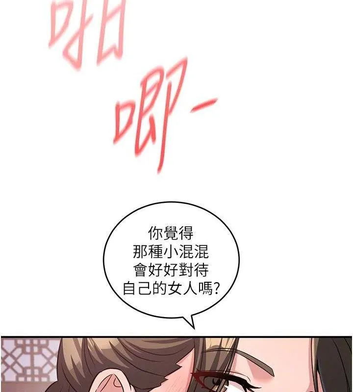 炼慾:色魔再临-第4話-強逼髮妻下海賣淫 - 图片 22