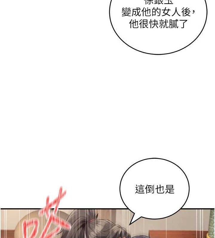 煉慾:色魔再臨第4話-強逼髮妻下海賣淫