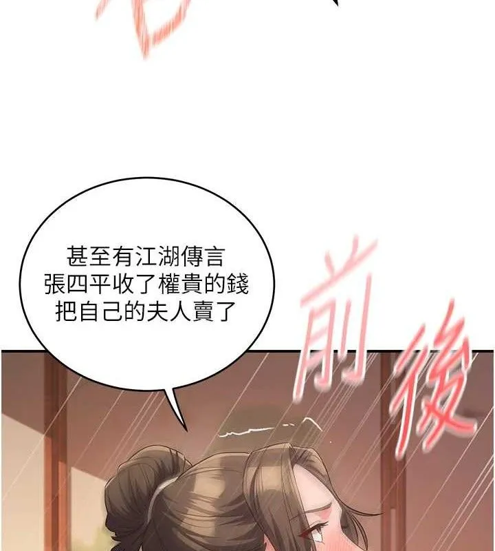 炼慾:色魔再临-第4話-強逼髮妻下海賣淫 - 图片 27