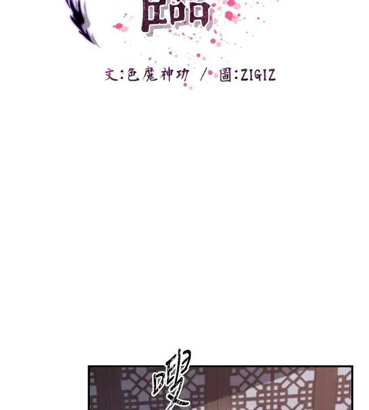 炼慾:色魔再临-第4話-強逼髮妻下海賣淫 - 图片 35