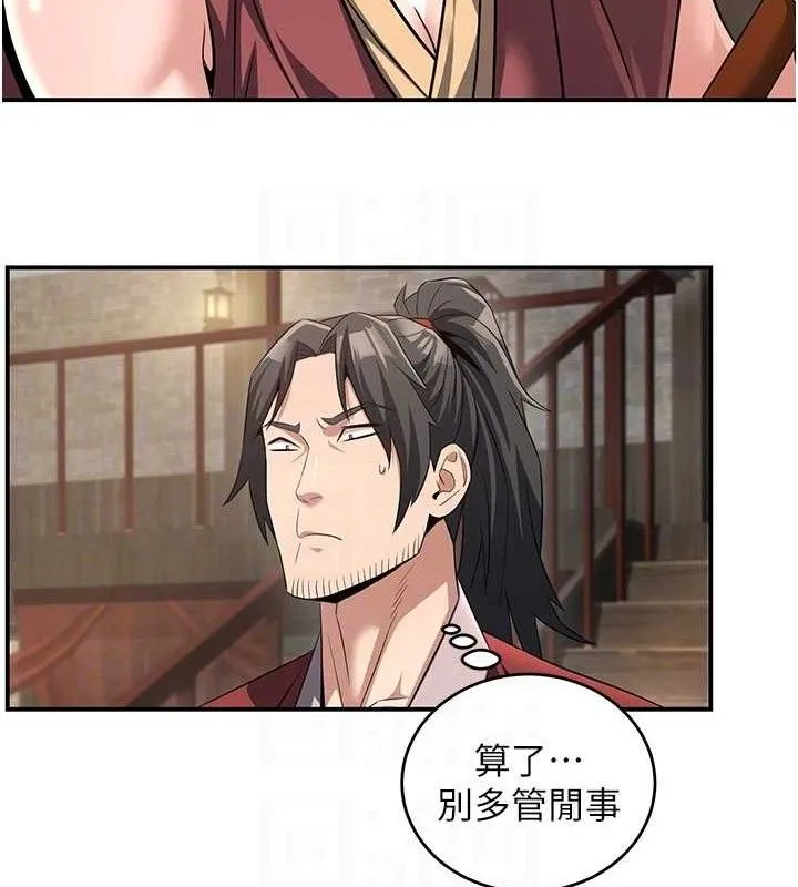 炼慾:色魔再临-第4話-強逼髮妻下海賣淫 - 图片 44