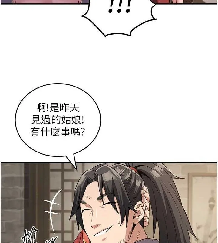 炼慾:色魔再临-第4話-強逼髮妻下海賣淫 - 图片 48