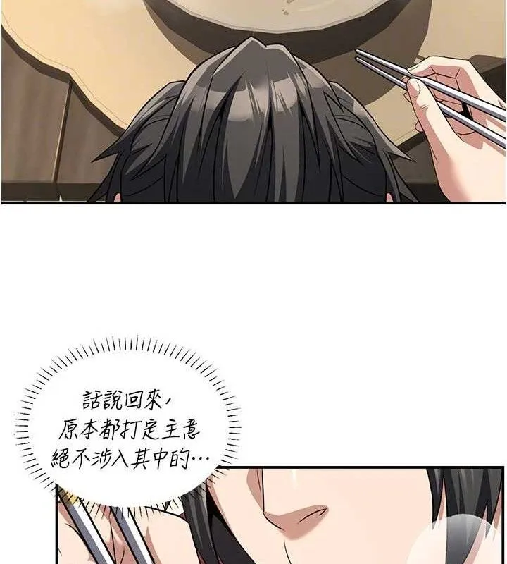 炼慾:色魔再临-第4話-強逼髮妻下海賣淫 - 图片 61