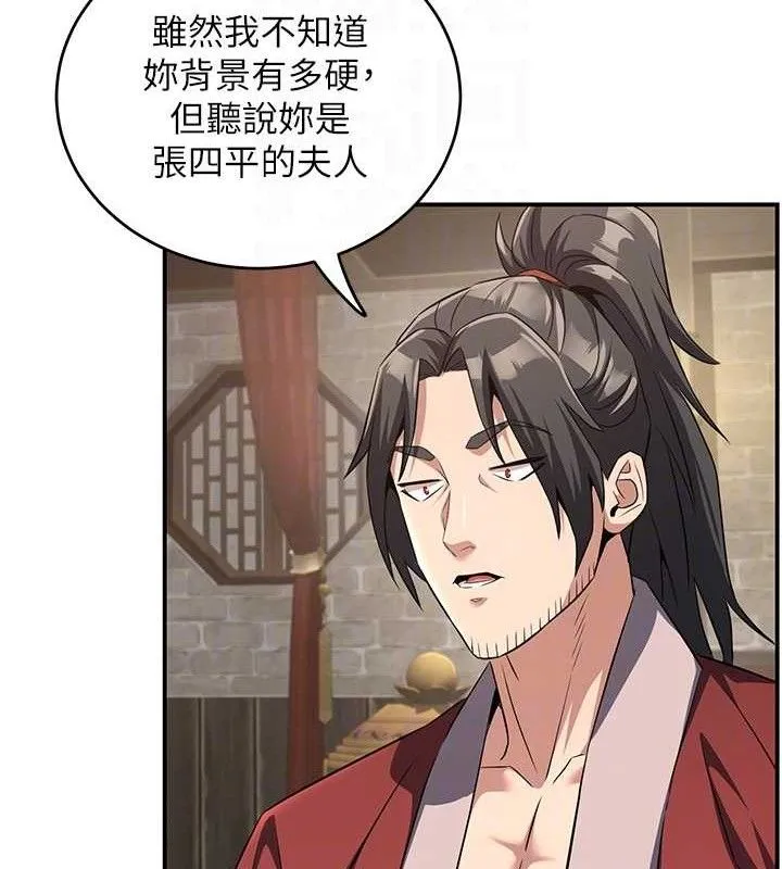 炼慾:色魔再临-第4話-強逼髮妻下海賣淫 - 图片 77
