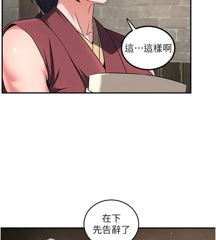 炼慾:色魔再临-第4話-強逼髮妻下海賣淫 - 图片 79