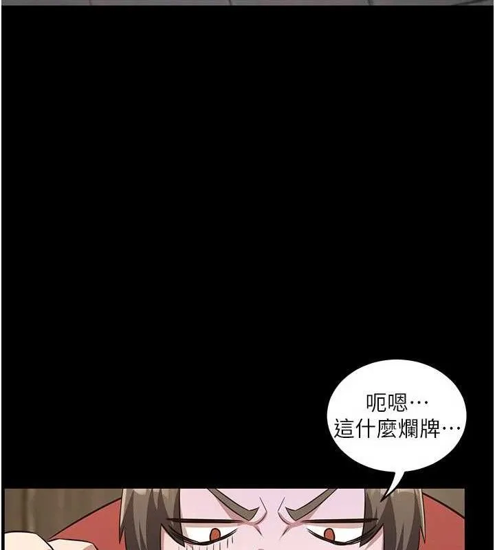 炼慾:色魔再临-第4話-強逼髮妻下海賣淫 - 图片 86