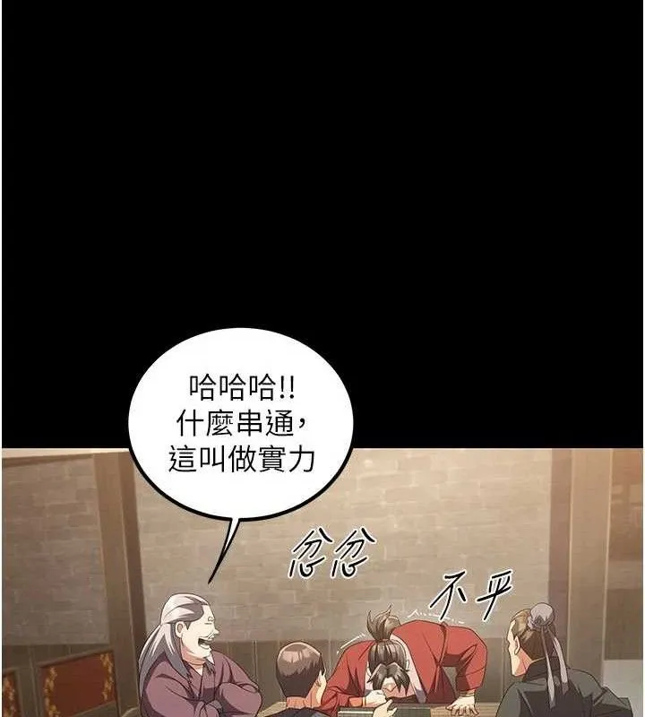 炼慾:色魔再临-第4話-強逼髮妻下海賣淫 - 图片 89