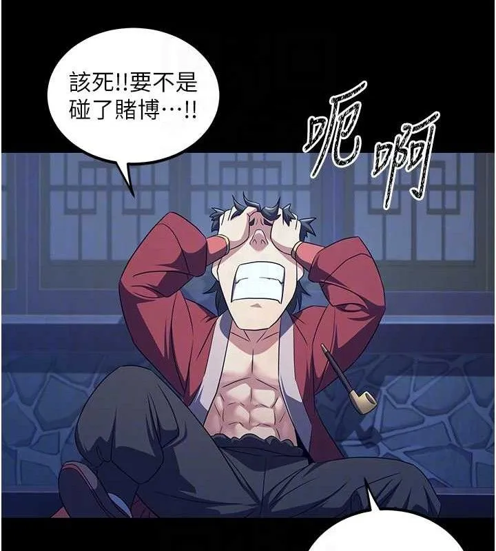 炼慾:色魔再临-第4話-強逼髮妻下海賣淫 - 图片 99