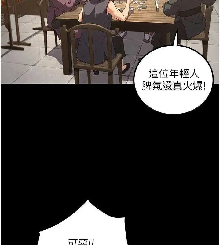 炼慾:色魔再临-第4話-強逼髮妻下海賣淫 - 图片 90