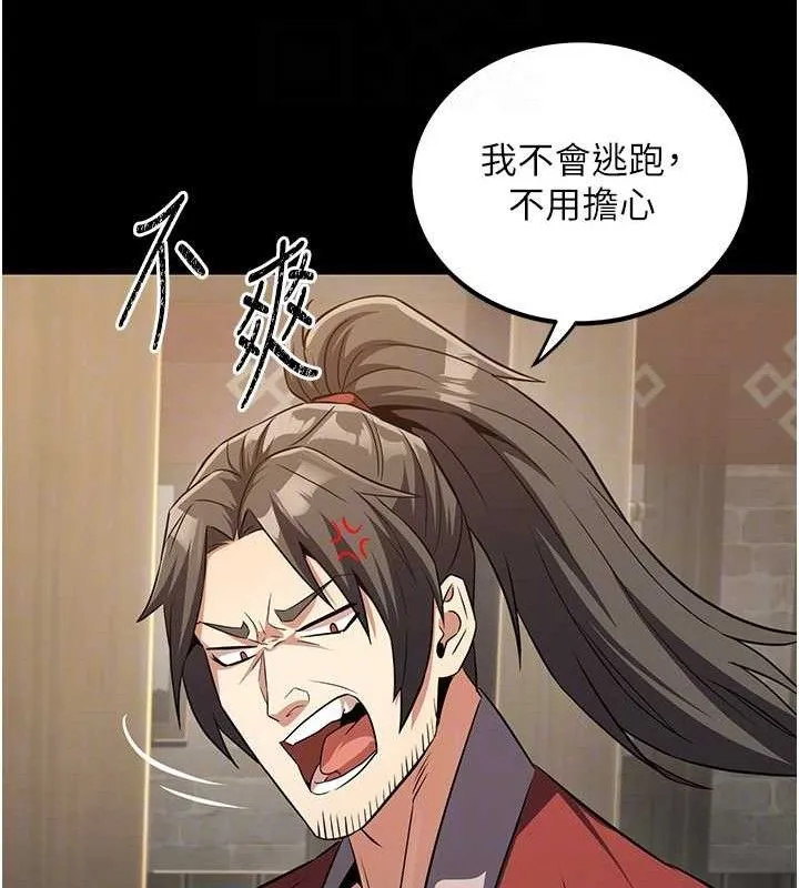 炼慾:色魔再临-第4話-強逼髮妻下海賣淫 - 图片 94