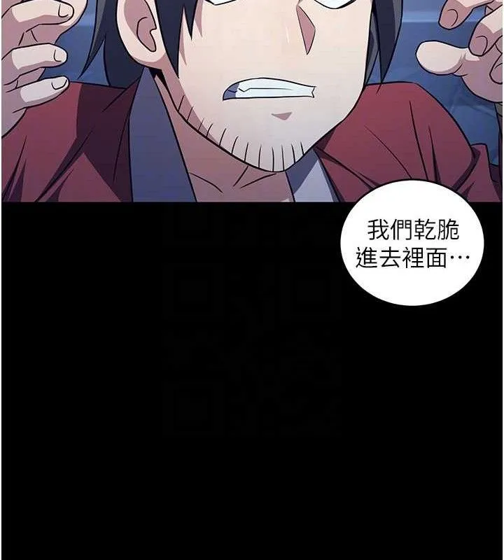 炼慾:色魔再临-第4話-強逼髮妻下海賣淫 - 图片 101