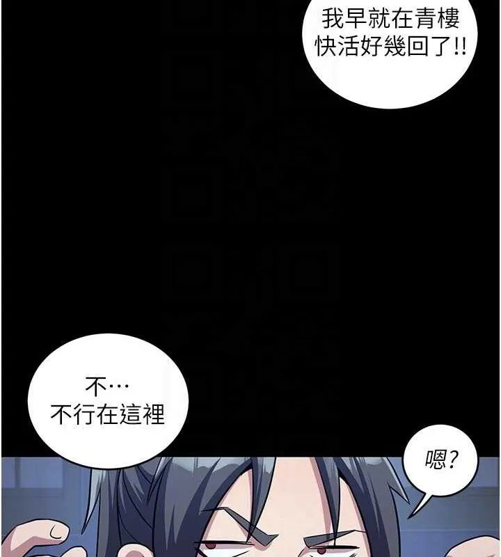 煉慾:色魔再臨第4話-強逼髮妻下海賣淫
