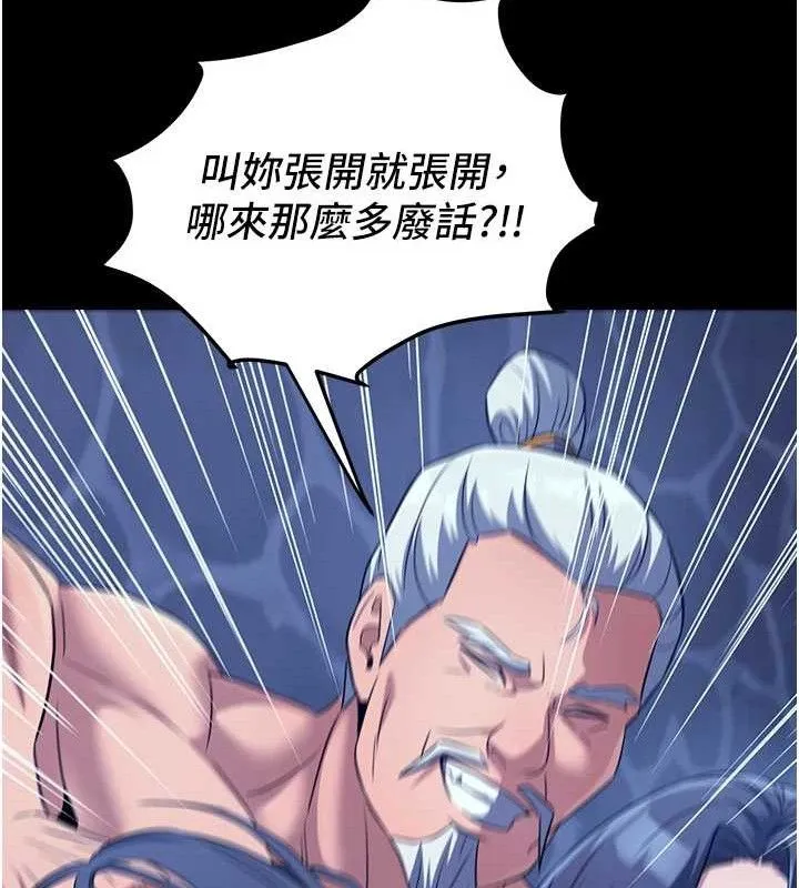 炼慾:色魔再临-第4話-強逼髮妻下海賣淫 - 图片 104