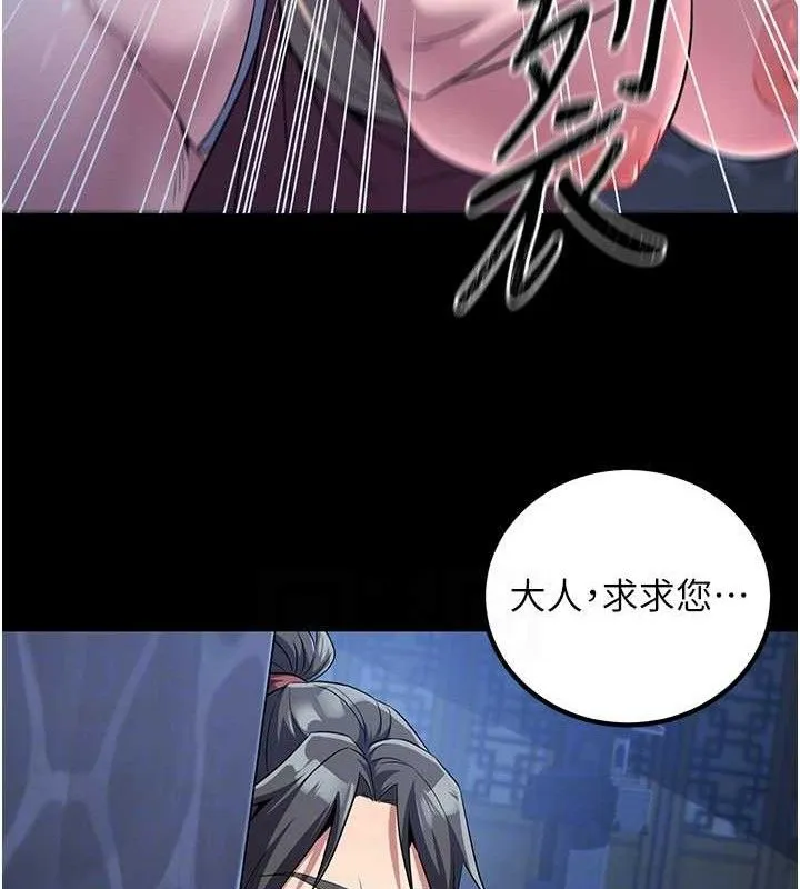 煉慾:色魔再臨第4話-強逼髮妻下海賣淫