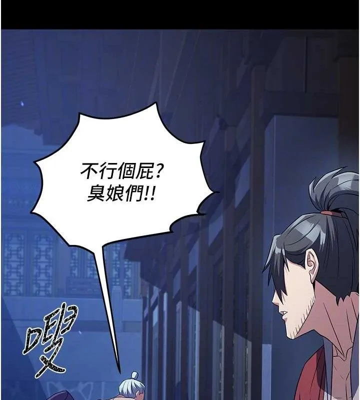 炼慾:色魔再临-第4話-強逼髮妻下海賣淫 - 图片 102