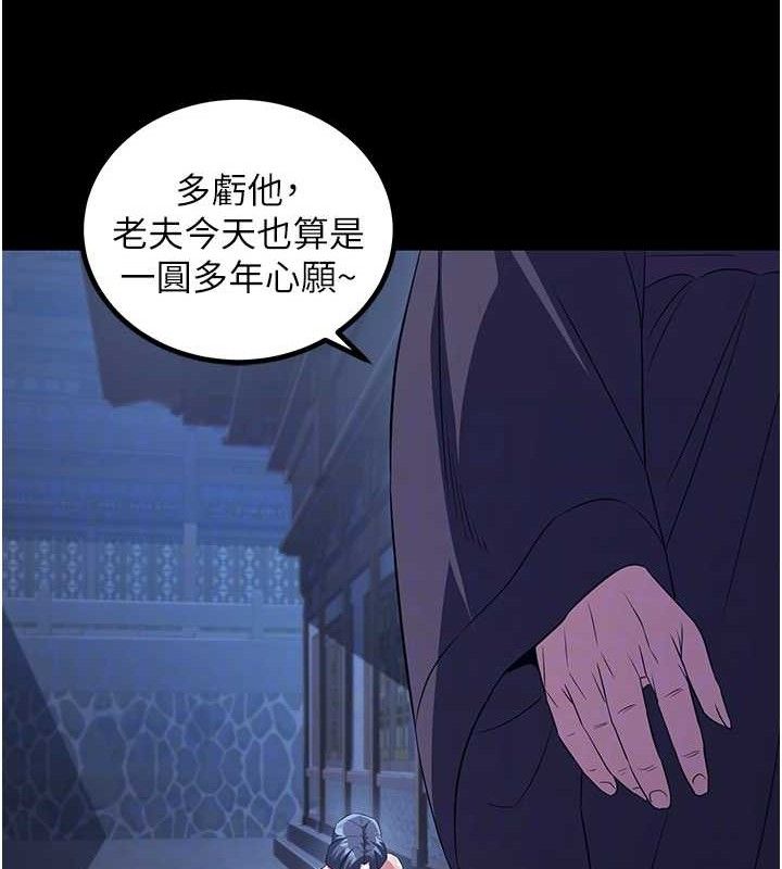 煉慾:色魔再臨第4話-強逼髮妻下海賣淫