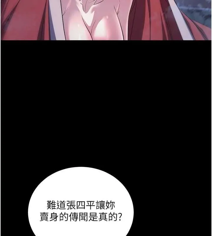 炼慾:色魔再临-第4話-強逼髮妻下海賣淫 - 图片 115