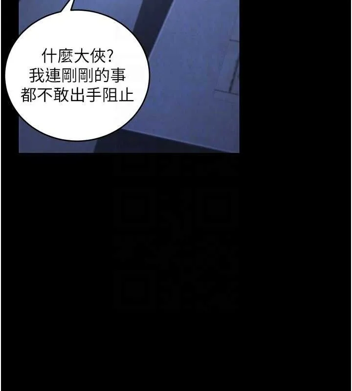 炼慾:色魔再临-第4話-強逼髮妻下海賣淫 - 图片 119